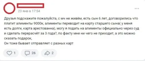 9000к это, 9000000 рублей. И тут два варианта - мадам или живёт не по средствам или тупая, не знает как написать 9 тысяч...