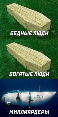 Со дна Атлантики достали обломки батискафа "Титан"