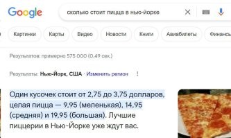 Активист забросал администрацию Нью-Йорка пиццей