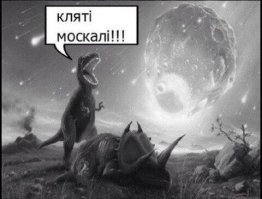 Учёные выяснили: наши предки были свидетелями вымирания динозавров