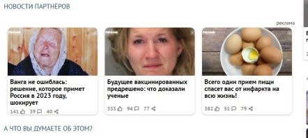 Автор. Это прям газета SPEEDinfo реинкарнация.
Ради пары копеек ты попадешь в ад за вклад в деградацию интернета. Сорян. 
Да и реклама у тебя прям соответствующая)))))))))))))))))))))) 
Серьезно, тупо в Ад.
