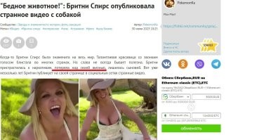 Ну, покемониха как всегда. Сопрет откуда-нибудь, не прочитает и выложит.