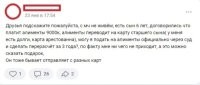 Н-да мужик попал. Так как она может это сделать и получит свою деньгу за 3 года.