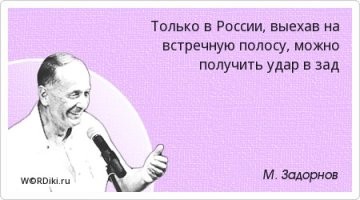 Забыл добавить - на встречке!:))