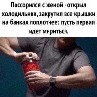 Рабочий способ примирения