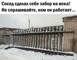 Вот зря вот так...
 Сегодня разрушили, наконец-то, Антоновский мост.
 Целеуказание? Такое...
 По шпалам....