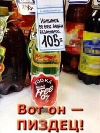 Алкопост на&nbsp;вечер этой пятницы