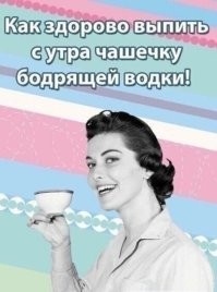 Алкопост на&nbsp;вечер этой пятницы