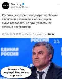 В России извращенцев планируют лечить принудительно