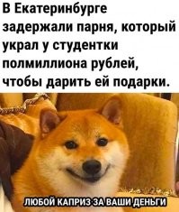 Откуда у студентки половина ляма? Вебкамщица?