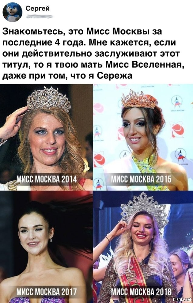 Если это "Мисс Москва 2023" то я чуть чуть не дотягиваю до Мишустина 