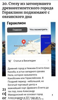 Хм... Это каким таким течением, Стеллу притащило из Египта в океан?