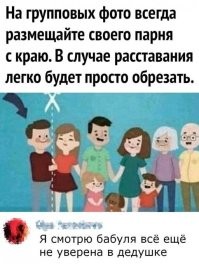 У меня было 6 дедушек. Потому что у одной бабушкуи юыло 8 детей от 5 мужей