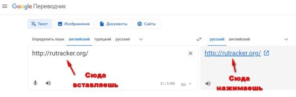 Не переехал он. ВПН нужен.
Есть способ попасть на него, но только если посмотреть, а скачать ничего не сможешь.
Запускаешь Гугл-переводчик. Настраиваешь перевод с русского на английский. В окошко для текста вставляешь полный URL-адрес рутрекера, а в окошке перевода жмёшь на полученную ссылку: