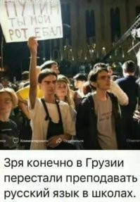 Чуток не по теме, но про Грузию