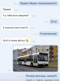 СМС и переписки, которые пробивают на ха-ха