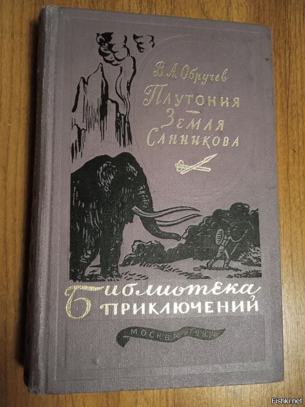 У меня и сейчас она сохранилась.
Такая?