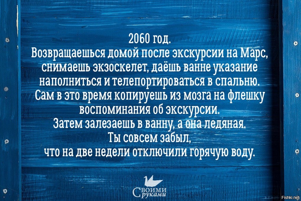 Отключение горячей воды картинки приколы