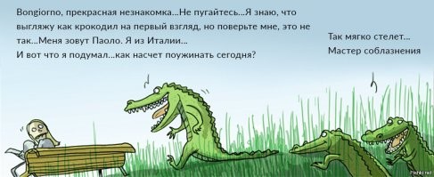 Мэр мексиканского города женился на крокодиле