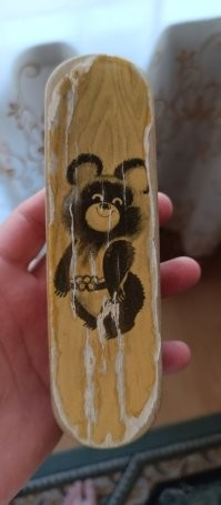 Моя щётка для одежды.