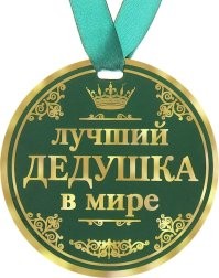 Молодчина!!! Только уважение к таким людям!