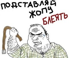 Извините бабушка...