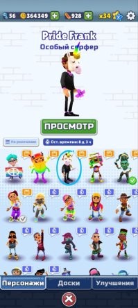 Давайте детям выдадим ножи и разрешим исследовать внутренний мир других людей. Ничего плохого в этом нет, ведь школьники препарируют лягушек, это позволяет им лучше понять природу.
Дадим им наручники и крючки, плётки и хлысты - сексуальность надо развивать, маркиз Де Сад доходчиво это описал.
Выдадим им анальные пробки с разноцветными хвостами и маски единорогов с дилдой вместой рога - это ведь просто игра. Обычная игра.
p.s.
Этот радужный персонаж из Subway Surf бегает на фоне 6-ти цветных флагов. Даль, что у него цветок розовый в руках, это должен был быть саксофон.