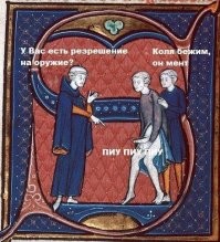 Мемы из "Страдающего Средневековья"