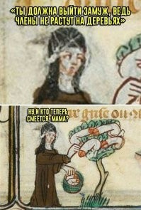 Мемы из "Страдающего Средневековья"