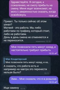 СМС и переписки, которые пробивают на ха-ха