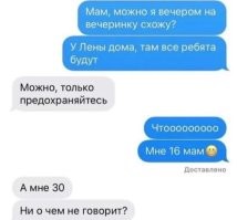 СМС и переписки, которые пробивают на ха-ха