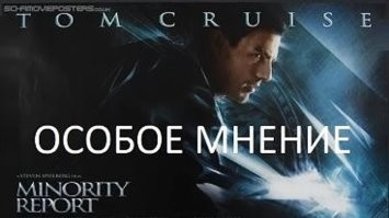 10 отличных фильмов с Томом Крузом, в которых он не спасает мир