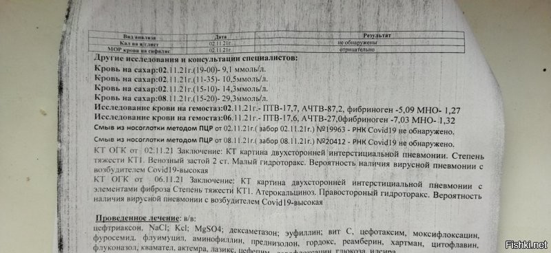 Видимо не просто дексом, а на глюкозе. Родители болели ковидом в декабре 2020 года. Тогда мы ему дексу на физрастворе вводили. Сахар был в норме. Выписка осталась, там чего только нет...
Вот почитайте "великий" опус наших врачей.