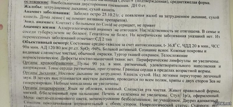 Видимо не просто дексом, а на глюкозе. Родители болели ковидом в декабре 2020 года. Тогда мы ему дексу на физрастворе вводили. Сахар был в норме. Выписка осталась, там чего только нет...
Вот почитайте "великий" опус наших врачей.