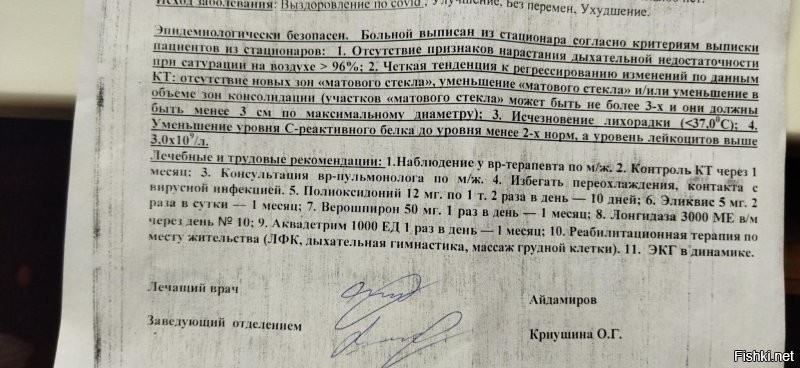 Видимо не просто дексом, а на глюкозе. Родители болели ковидом в декабре 2020 года. Тогда мы ему дексу на физрастворе вводили. Сахар был в норме. Выписка осталась, там чего только нет...
Вот почитайте "великий" опус наших врачей.