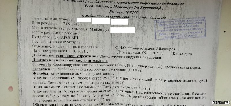 Видимо не просто дексом, а на глюкозе. Родители болели ковидом в декабре 2020 года. Тогда мы ему дексу на физрастворе вводили. Сахар был в норме. Выписка осталась, там чего только нет...
Вот почитайте "великий" опус наших врачей.