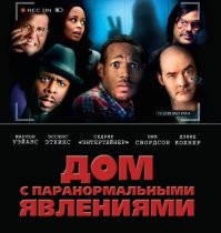 У "Паранормальное явление" есть ещё 2 части