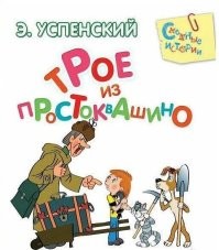 Классная книга про корову наркоманку