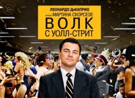 а насчет волка, тут обыграно "волк с уолл-стрит" так что правильно написать "волк из белого дома"