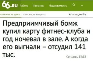 Заголовки из СМИ, которые покруче самих новостей