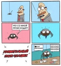 Российский художник представил, как выглядел бы Человек-паук, если бы жил в Сибири в начале 2000-х&nbsp;