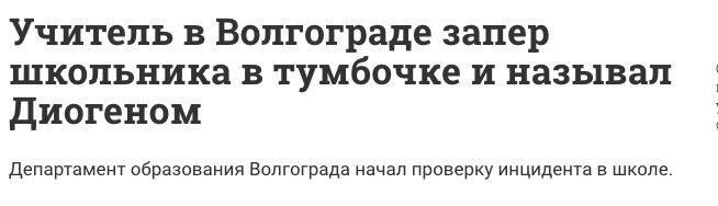 Заголовки из СМИ, которые покруче самих новостей