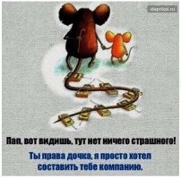 Что бы не говорили дети, я вспоминаю эту картинку - она на все времена...