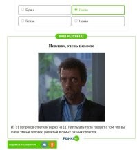 Тест-солянка, который смогут пройти лишь эрудиты