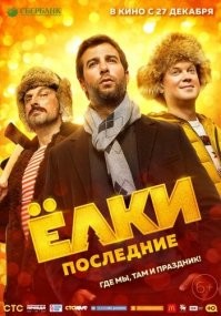 А у нас прям такого нет? Пугающего и с кучей частей.