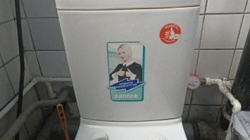 Намешалось