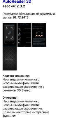 Новинка для чтения электронных книг: гарнитура в виде солнцезащитных очков