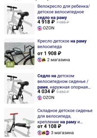 С этим сложно. Сзади, тоже не посадишь, ребёнок сам не удержится. 

А так, даже седла для детей на раму велосипеда продавались и продаются. 

Просто не нужно лететь, как в жопу укушенный.