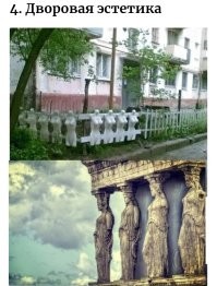 Убойный ЖЭК-арт во дворах России