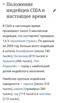 Кем был последний индеец Северной Америки